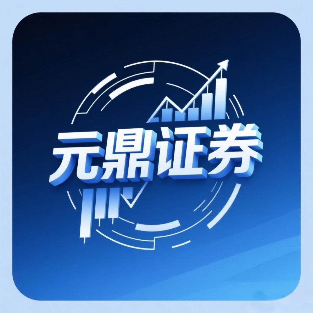 股票配资平台_元鼎证券_线上股票配资